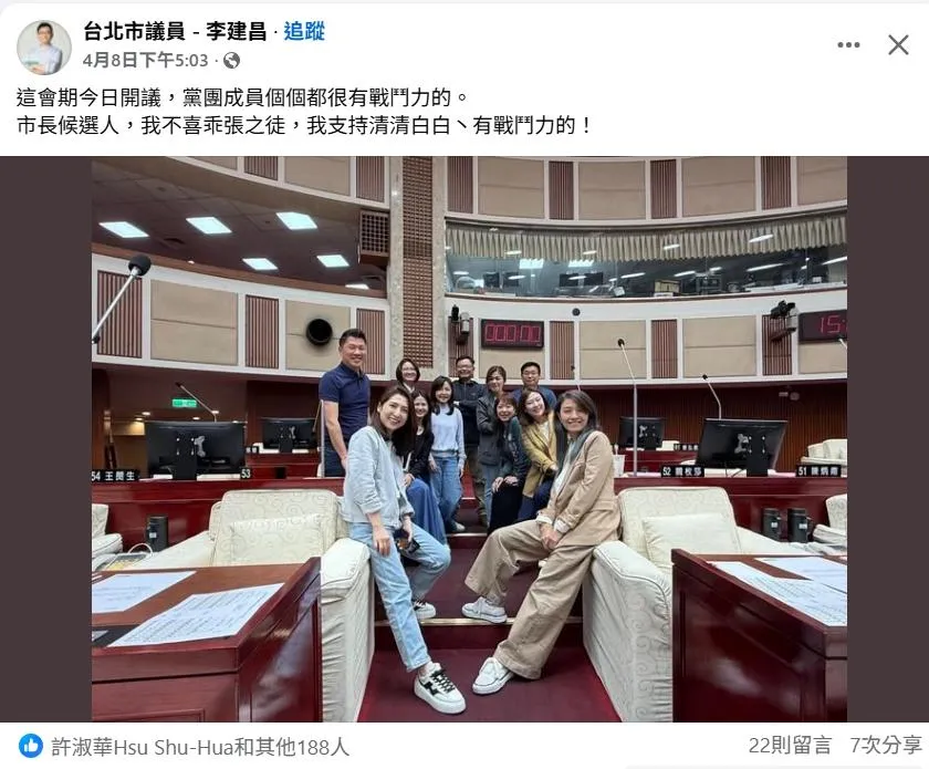 圖取自李建昌臉書。