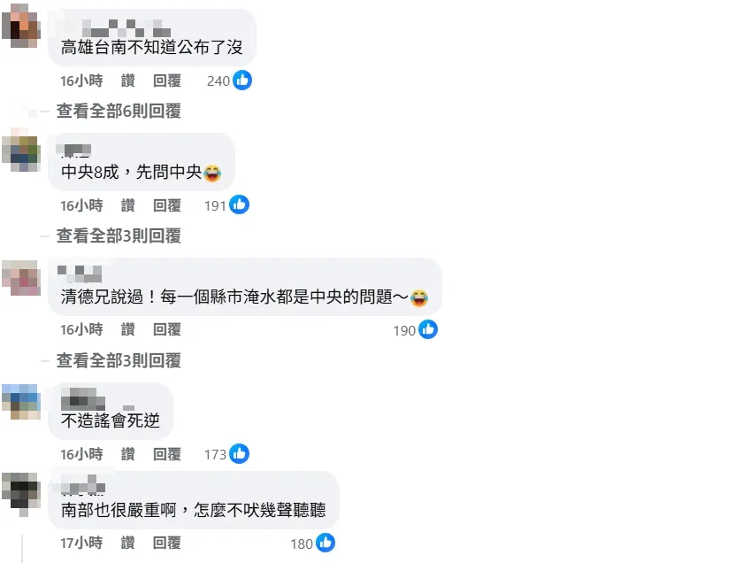 網友留言。（圖取自吳思瑤臉書）