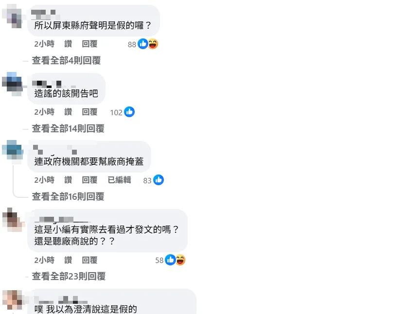 網友留言。（圖取自經濟部臉書粉專）