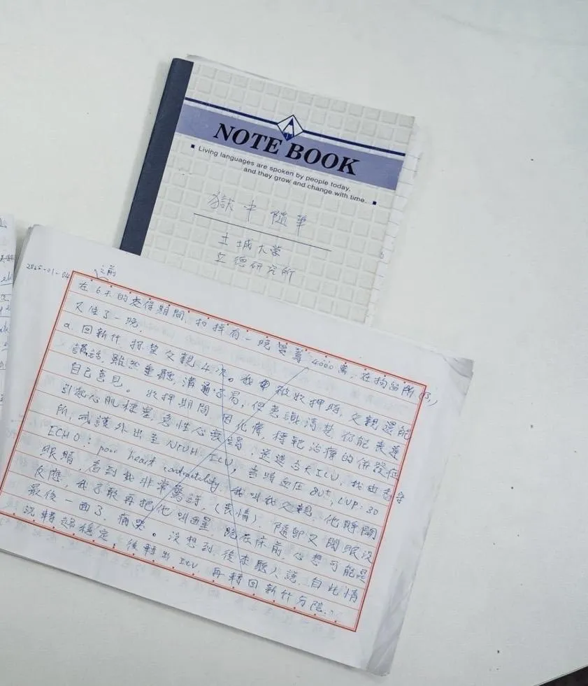 柯文哲在看守所的讀書筆記。(圖/台灣民眾黨提供)