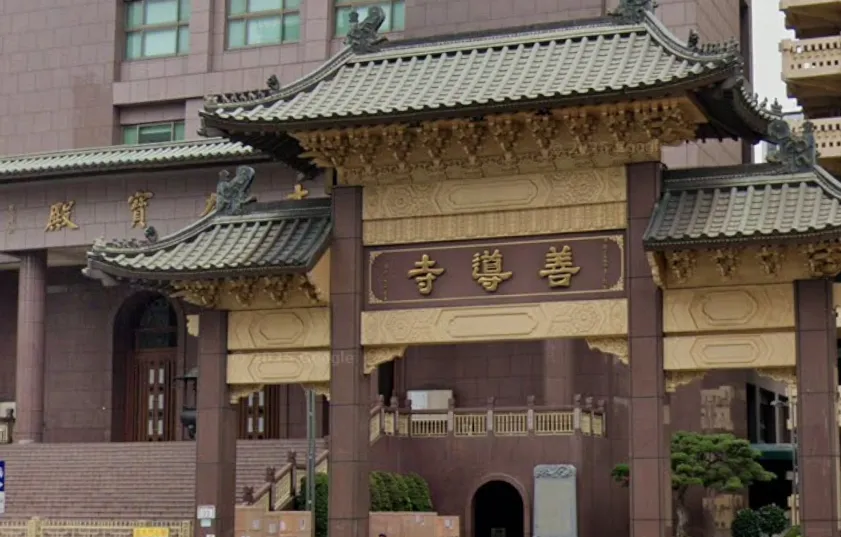 善導寺外觀。（圖／翻攝自Google maps）