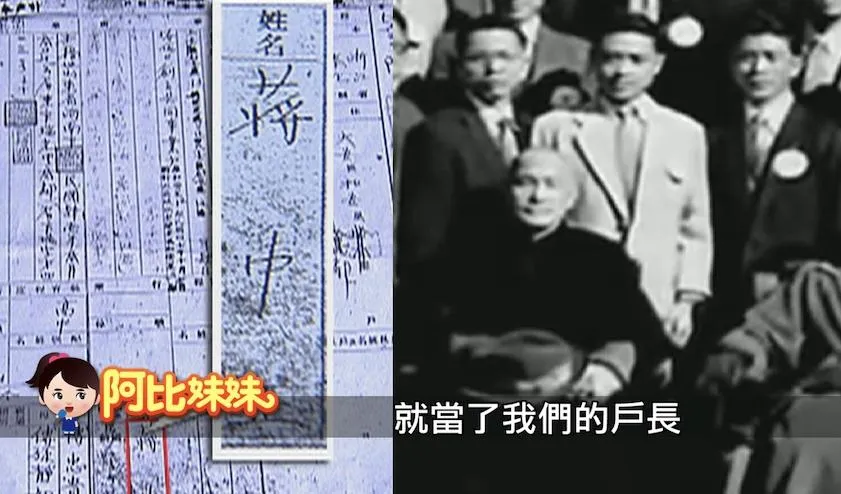 傅達仁戶口名簿上頭,登載的戶長名字大有來頭,竟是前總統蔣中正。(圖/阿比妹妹)