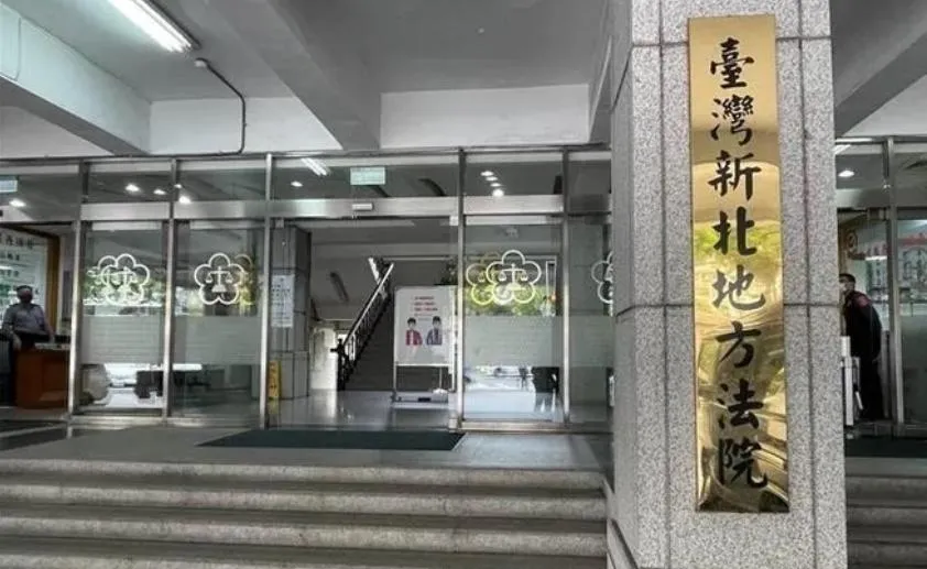 新北地方法院。(圖/資料畫面)