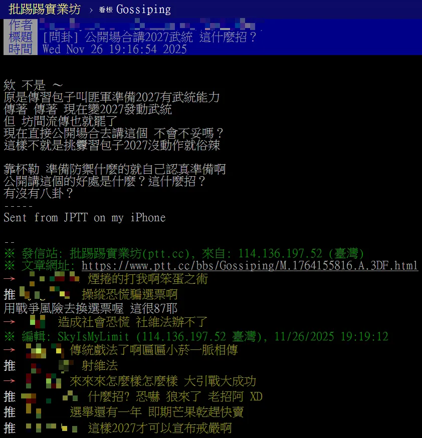 賴清德稱2027戰爭引發PTT熱議。(圖/翻攝PTT)