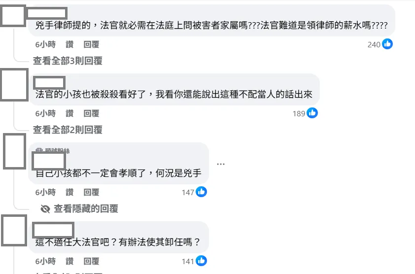 網友留言。（圖取自中天新聞網臉書粉專）
