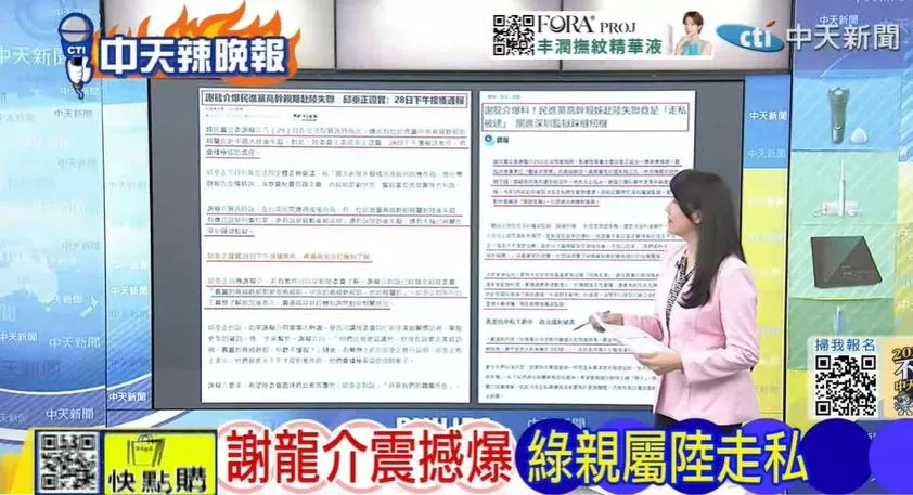 中天《鄭亦真辣晚報》討論綠親屬在陸走私。(圖/鄭亦真辣晚報2026.07.29)