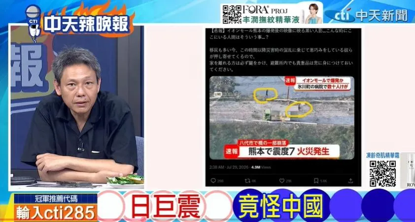 時事評論員謝寒冰在《中天辣晚報》討論日本。(圖/中天辣晚報2026.07.30)