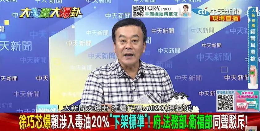 董智森呼籲衛福部快點提告。（圖∕大新聞大爆卦）
