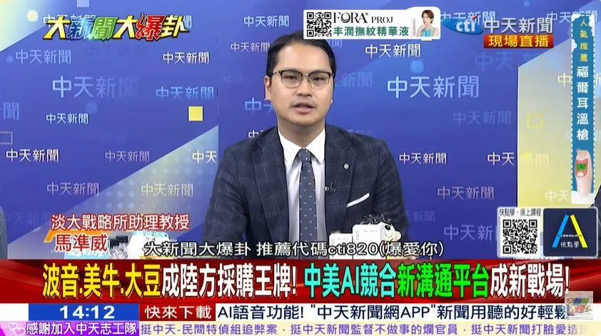 淡大戰略所助理教授 馬準威（圖／大新聞大爆卦）
