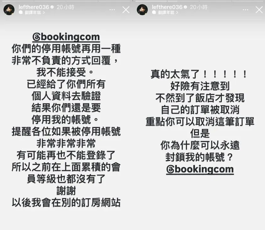 修杰楷在限時動態發文公開指責訂房網站。（圖／翻攝修杰楷 IG）