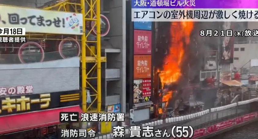 道頓堀18日發生重大火災。（圖/翻攝NNN）