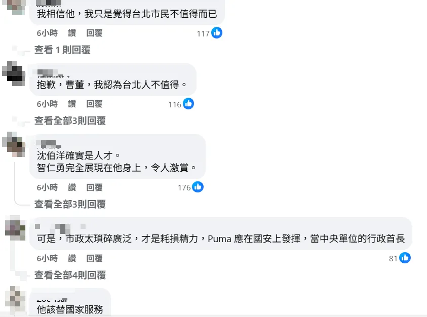 網友留言。（圖取自曹興誠臉書）