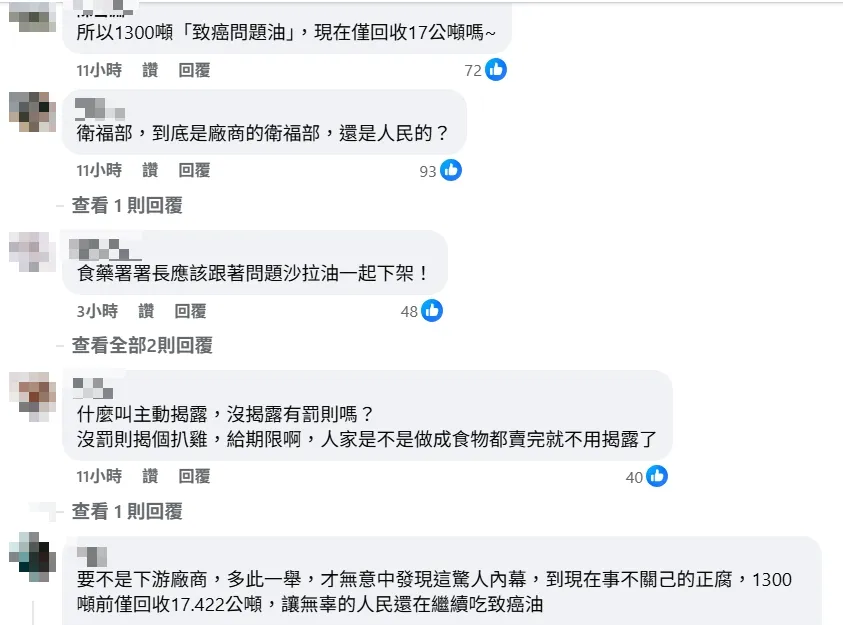 網友留言。（圖取自衛福部臉書）