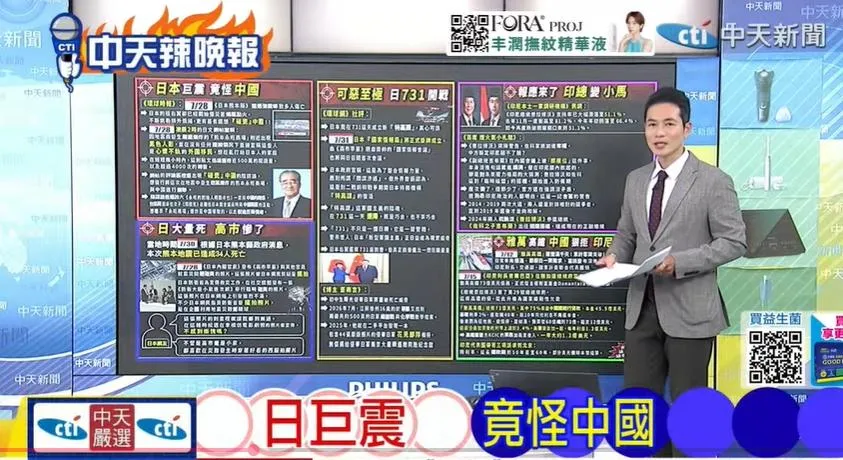 林嘉源在《中天辣晚報》討論日本。(圖/中天辣晚報2026.07.30)