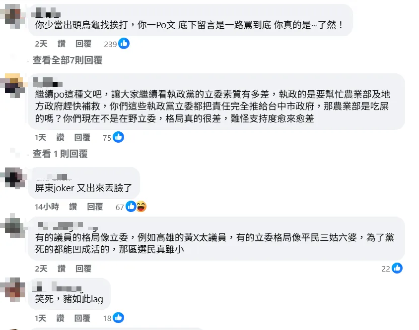 網友留言。（圖取自鍾佳濱臉書）