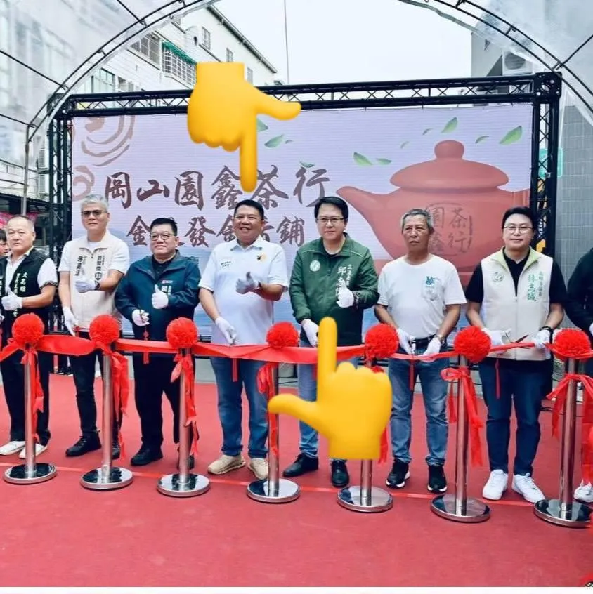 民進黨高雄立委邱志偉曾出席垃圾山主謀李有財經營茶行的開幕活動。(取自賴苡任臉書)