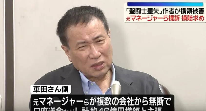 車田正美今召開記者會。(圖/翻攝NNN)