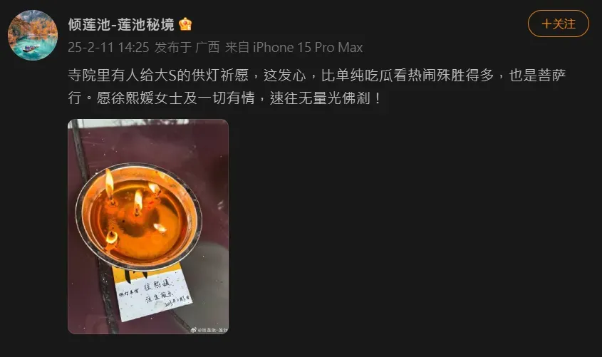 發現者將照片分享到微博，對無名氏的供燈之舉表示感動。（圖／翻攝自微博@傾蓮池－蓮池秘境）