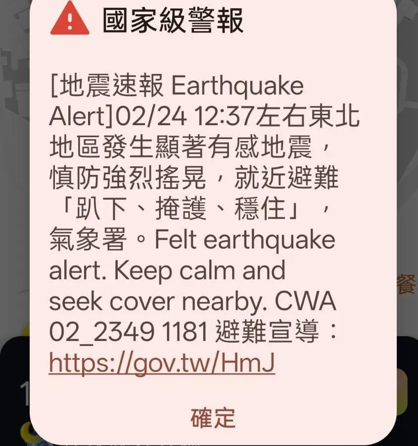 中午用餐時間手機突然警報大響。（圖／氣象署提供）