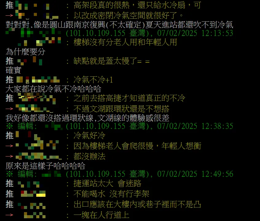 網友留言。（圖／翻攝自PTT）