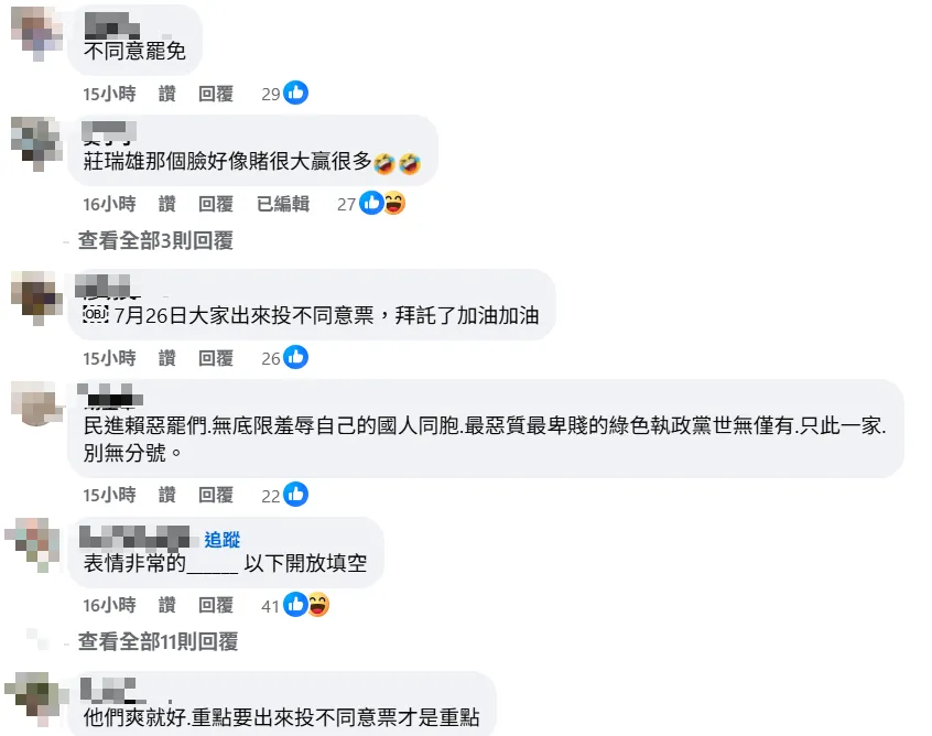 網友留言。(圖取自粉專「鎖綠鴉」臉書)