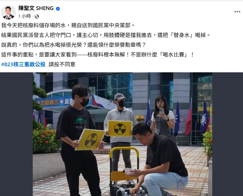 圖取自陳聖文臉書。