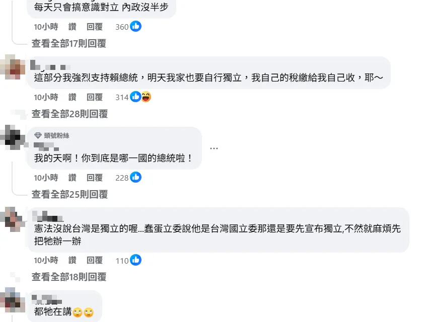 網友留言。（圖取自「爆料公社」臉書粉專）