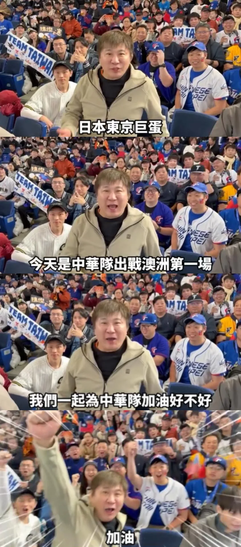 胡瓜5日為中華隊應援。（圖／翻攝自《下面一位》YouTube）
