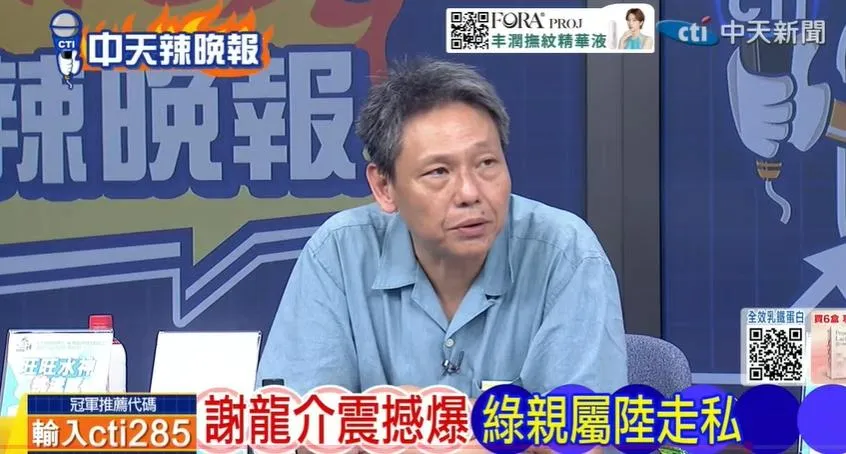 時事評論員謝寒冰在中天《鄭亦真辣晚報》討論民進黨高層親屬赴大陸後失聯的事件。(圖/鄭亦真辣晚報2026.07.29)