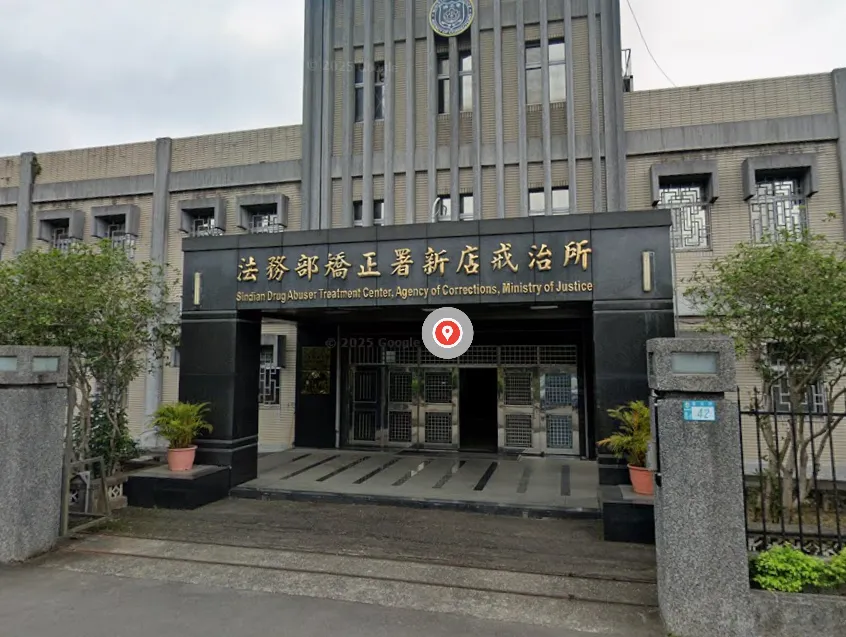 法務部矯正署新店戒治所今（1日）上午傳出員工死亡案件。（示意圖／翻攝自Google Maps）