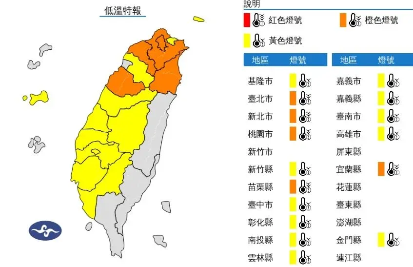 氣象署持續發布低溫特報。(圖/氣象署)