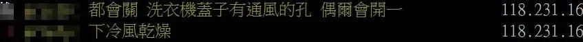 網友留言。（圖／翻攝自PTT）