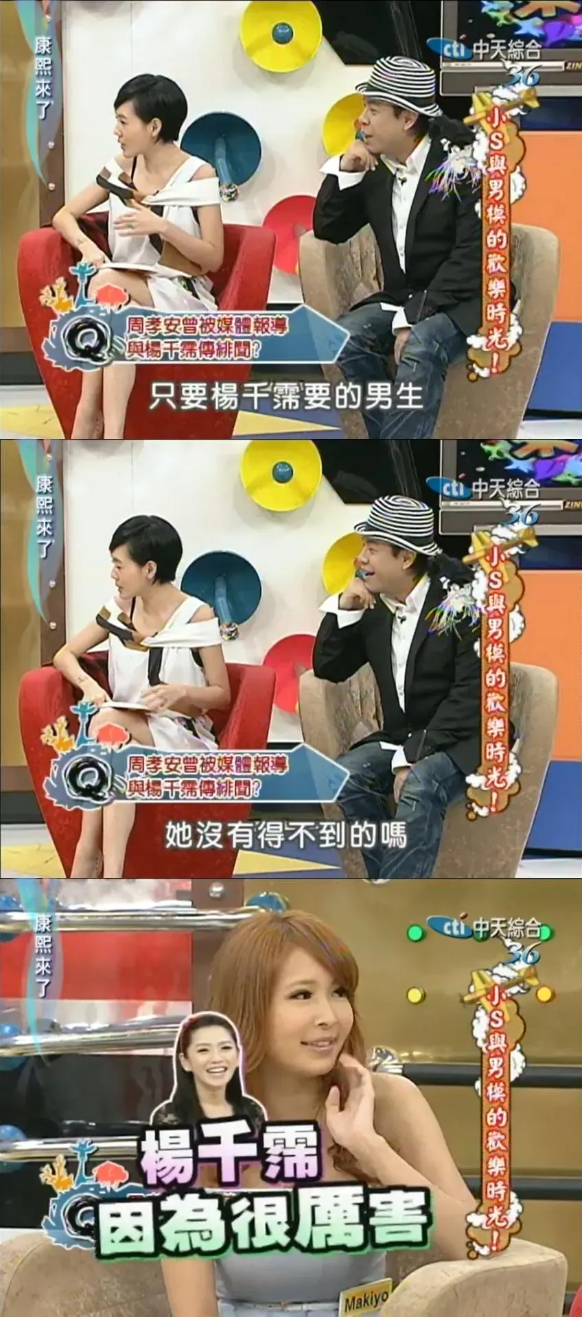 Makiyo曾笑稱「楊千霈很厲害」。（圖／翻攝自中天綜合台）
