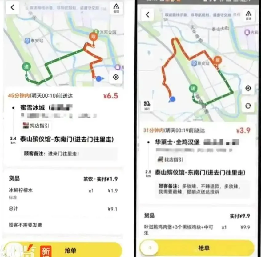 山東泰安有外送員日前半夜收到來自殯儀館的訂單。（圖／翻攝縱覽新聞）