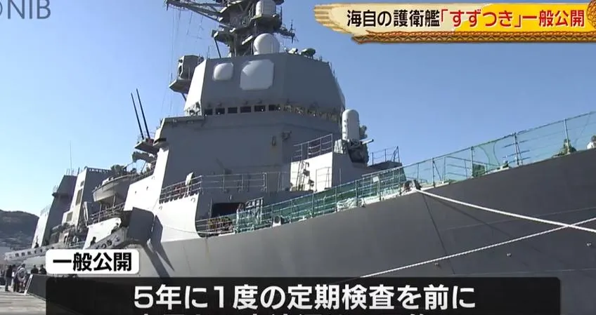 鈴月號。（圖/翻攝NNN）