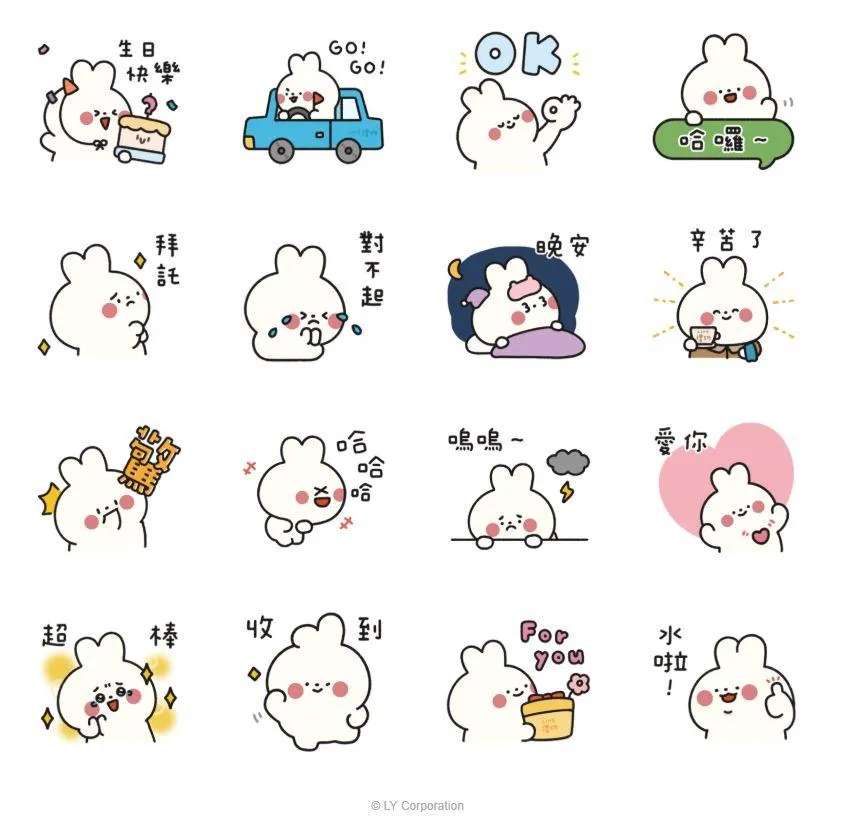 LINE禮物 × 啊兔免費貼圖。（圖／翻攝自LINE，下同）