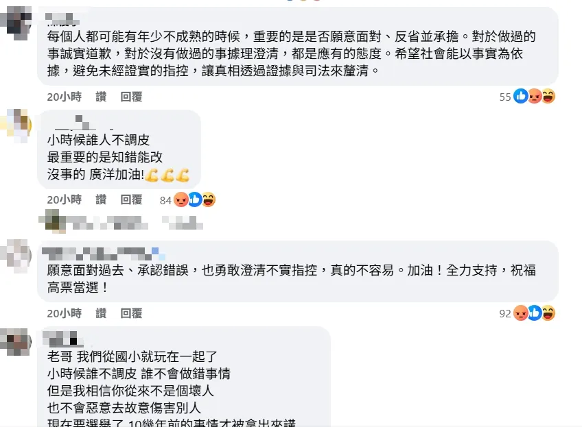 支持者留言。（圖取自佀廣洋臉書）