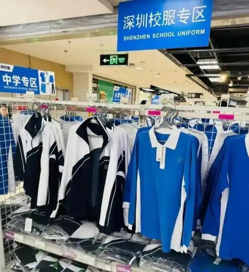 深圳全市校服統一款式價格，超市可採購。（圖／翻攝大象新聞）