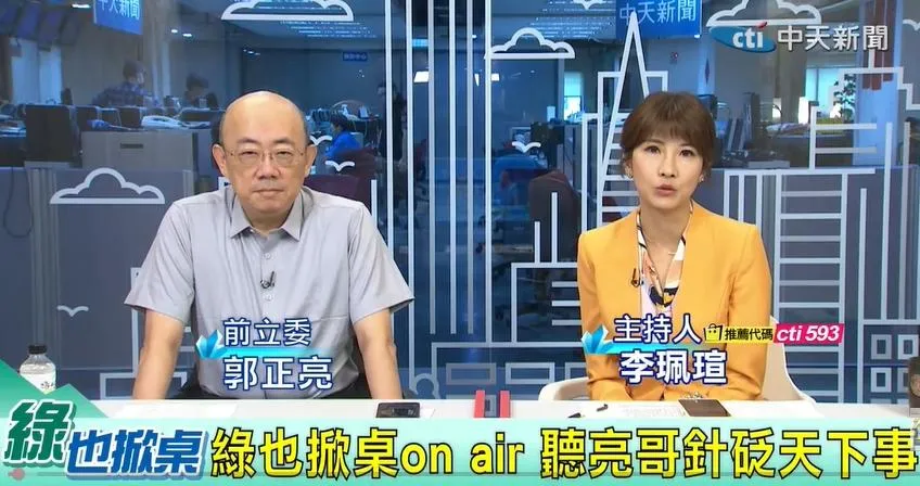 前立委郭正亮。(圖/中天電視 綠也掀桌)