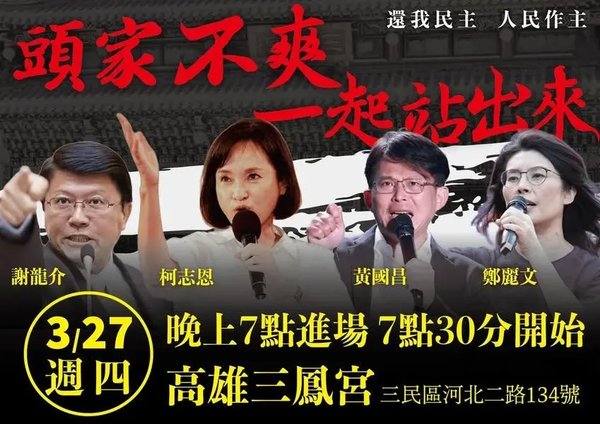 國民黨27日將由柯志恩領軍，在高雄進行宣講。（圖／翻攝柯志恩臉書）