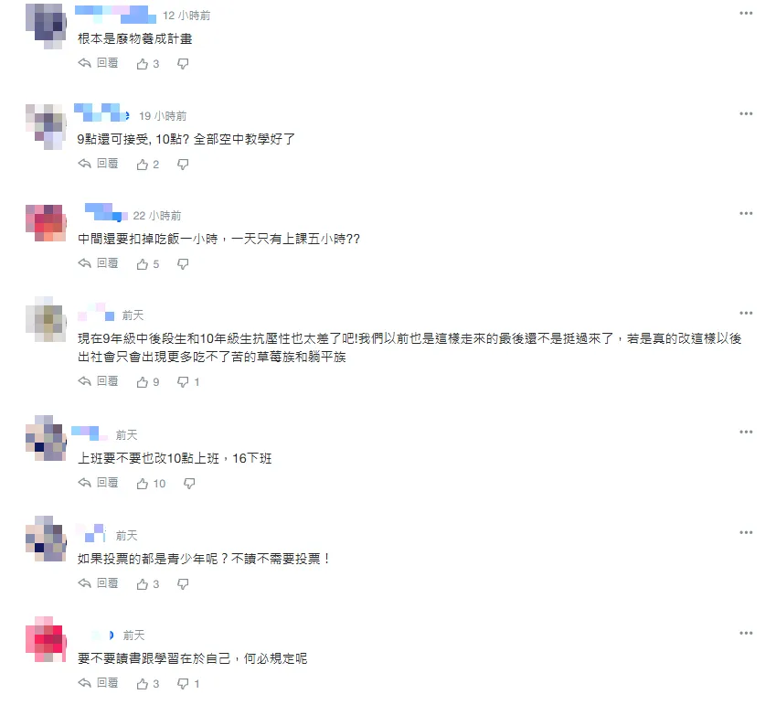 網友留言。（圖／翻攝自Yahoo！新聞網站）