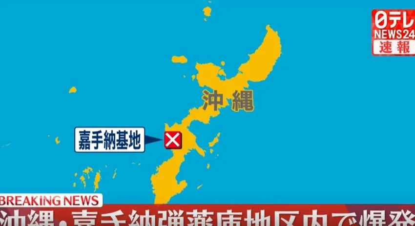 沖繩嘉手納基地9日驚傳爆炸。（圖/翻攝NNN）