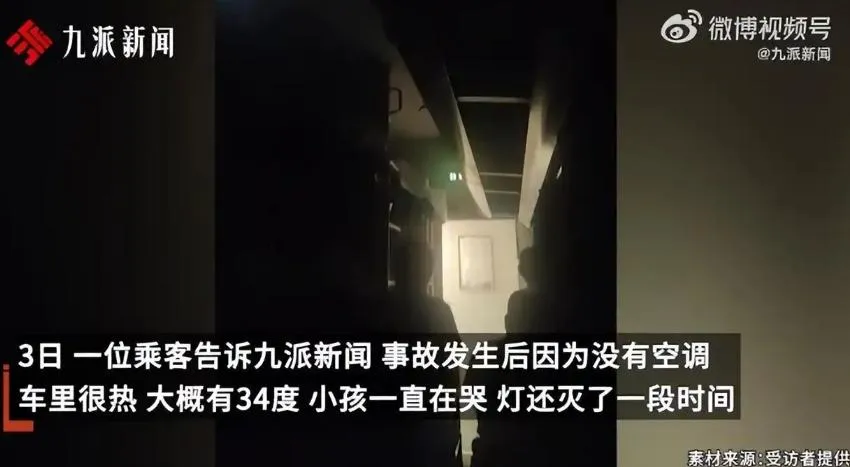 乘客困在車上長達3小時,有人出現呼吸困難、頭暈。 (圖/翻攝九派新聞)