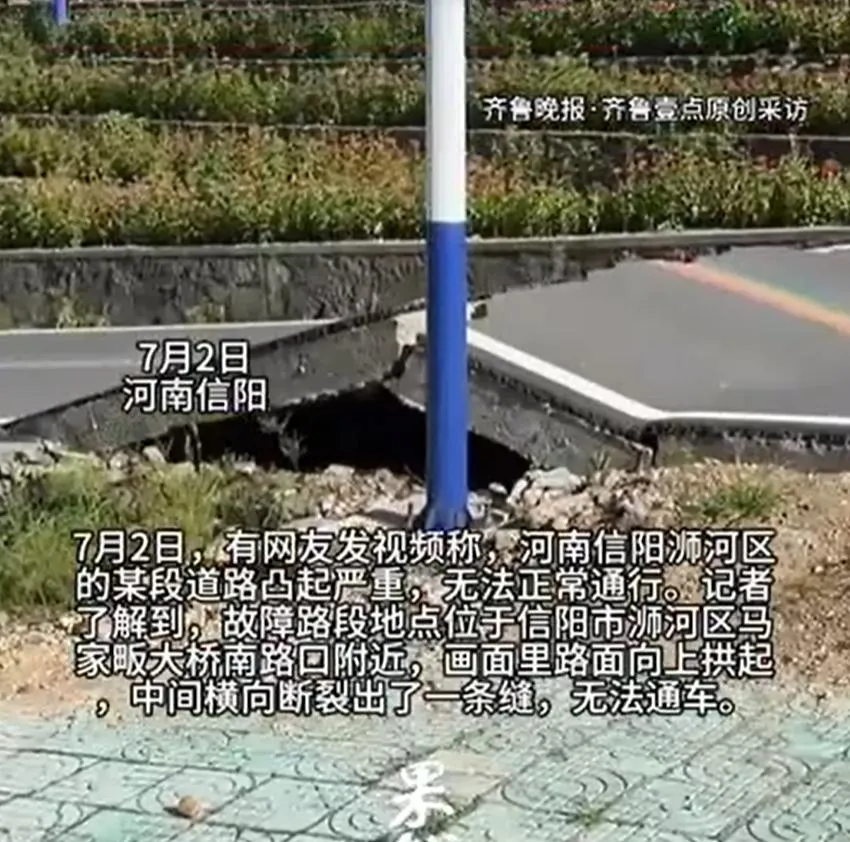 河南信陽有一路段也發生路面拱起。（圖／翻攝齊魯晚報）
