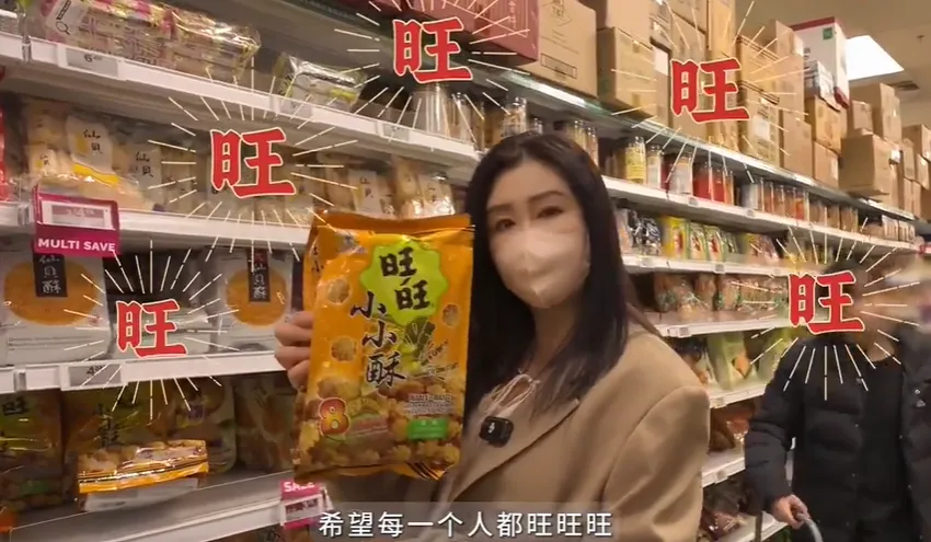 王祖賢購買旺旺小小酥。(圖/翻攝自王祖賢小紅書)