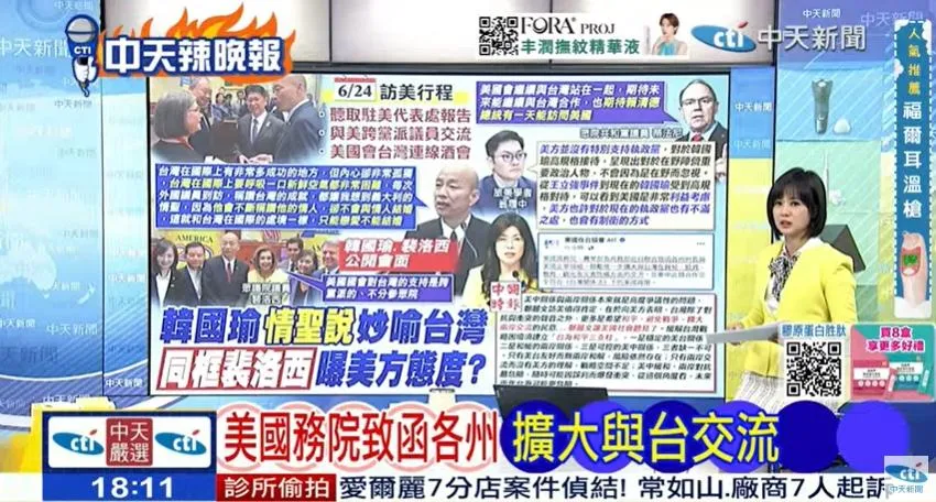 主持人何橞瑢在中天《何橞瑢辣晚報》討論韓國瑜訪美。(圖/何橞瑢辣晚報2026.06.25)