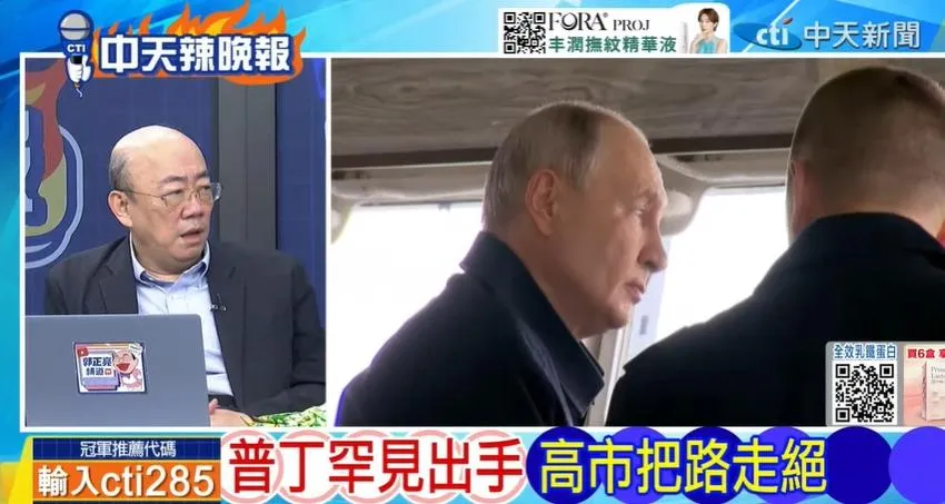 前立委郭正亮在《中天辣晚報》討論普丁此時親自登島並不尋常。(圖/中天辣晚報2026.08.14)