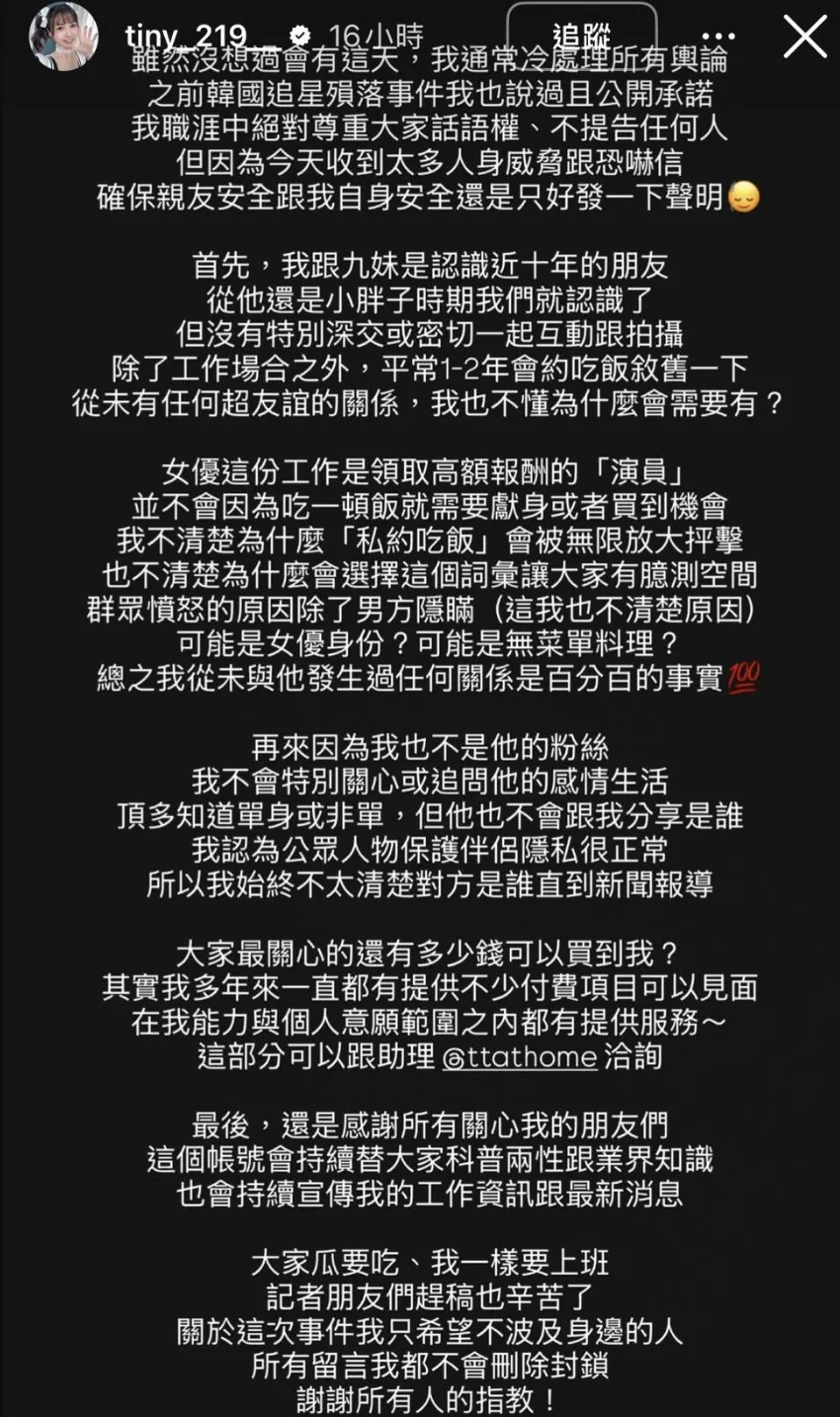 Tiny17日發文。（圖／翻攝自Tiny IG）