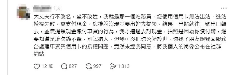 站務員親自在底下留言還原事發經過。（圖／翻攝自threads）