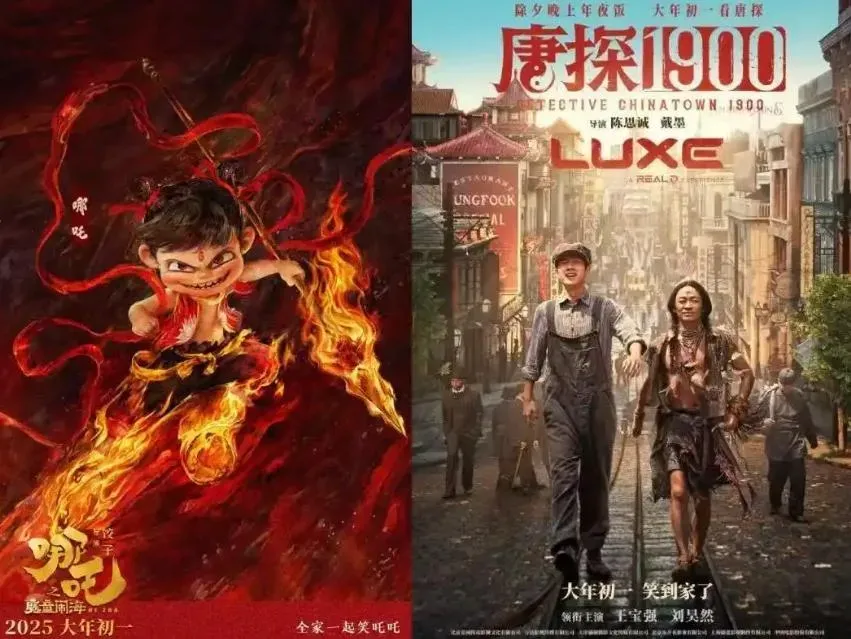 大陸春節檔票房不到3天破135億「史上最強」。（圖／翻攝藍鯨新聞）
